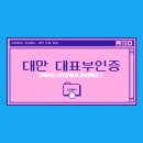 퀵아포스티유