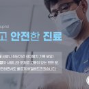 가야치과병원 이미지