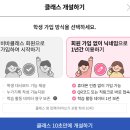 비바클래스로 편리한 학급 경영 해볼까?