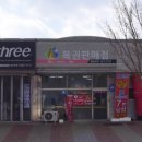 황금복권판매