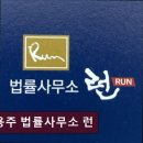 김용주법률사무소