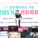 문정1 이미지