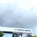 한국체대 한빛 체육관 | 체육관 블라인드 설치 후기(한국전력배구단 설치후기)