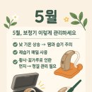 오로라보청기 - 관악구 문성로28길 6 | 오로라보청기