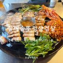 포항할매집 | 포항 두호동 할매솥뚜껑삼겹살 두호점 맛집 후기｜두호동 고기집 여행 중 방문 기록