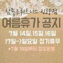 참 좋은 휘트니스 진량점 이미지