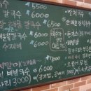 백양칼국수 이미지