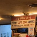 세광1차 경로당 | 굴포천역맛집 곱창 대창 소갈비살까지 세광양대창 인천삼산점 내돈내산 후기