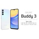 128 | 갤럭시 버디3 128GB 실사용 후기 중고 판매 준비 기록
