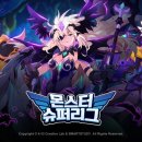 콘텐츠몬스터 이미지
