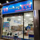 띵동아이스크림할인점 이미지