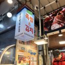 우리가족발&김치 이미지