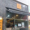 여수신기동우체국 | 여천맛집) 생연어덮밥이 맛있는 덮밥맛집 여수동