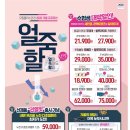 으뜸 플러스 수원 호매실점 이미지