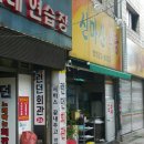 신마산식당 돼지국밥 이미지