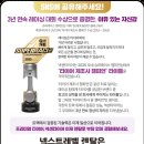 타이어챔피언 이미지