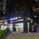 한씨감자탕