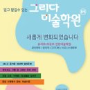 아동·초등미술지도자 이미지