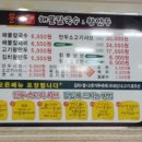 문성해물칼국수 이미지