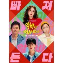 이상근 | [악마가이사왔다] 2주차 무대인사 : 임윤아, 안보현, 이상근 감독 - 후기, 쿠키?