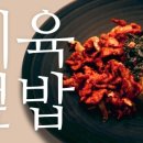 제육천하 네이버블로그