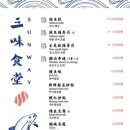 삼미식당 이미지