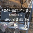 양사면-2 | 겨울 감성 가득! 서울근교 핀란드사우나펜션 ‘더하루스테이’ 비긴어게인룸 솔직 후기