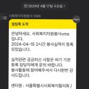 영광군푸드뱅크 | [서울잇다푸드뱅크센터 홍보 서포터즈 6기] 지원서 작성 팁 및 발대식 후기