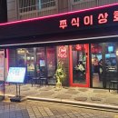 일이상회