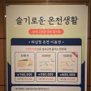 허심청사우나 이미지