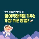 눈높이러닝센터실옥학원 이미지