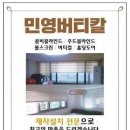 민영유통 - 천안시 동남구 | 민영유통