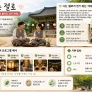 [힐링스튜디오] 에피소드 4. 「대화가 필요한 신중년」 | 구기동 프렌즈로 화제된 도예팅 | 나는 절로·쿠킹팅까지 체험형 미팅 종류· 장소· 비용 총정리