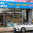 365아이스크림할인점