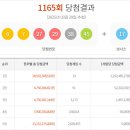 로또복권
