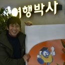 ㈜여행박사 이미지