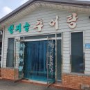 용소금각로 이미지