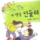 순다리
