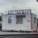 서울근교 데이트 : 양평자동차극장(주말엔 웨이팅 있음)