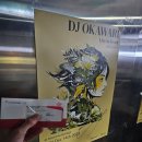 Flower Dance - DJ Okawari /// Tempo 99 / 엇박 이미지