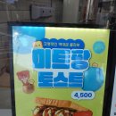 이삭토스트 중앙대점