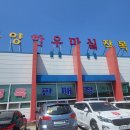 의성마늘소직판장 이미지