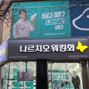 나르지오 - 남구 중앙로 244 | 나르지오