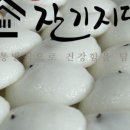 야심잔기지떡 - 양천구 목동중앙서로 17-1 | 야심잔기지떡