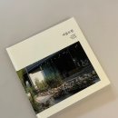 버들도원 | 춘천 감성숙소 “버들도원”