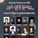 제주특별자치도립 서귀포예술단 2025 기획공연 토요힐링콘서트 이미지