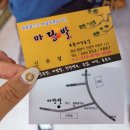 마당발밥집 이미지