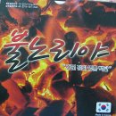 불노리 이미지