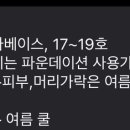 미무헤어 - 동구 백룡로6번길 8 | 미무헤어