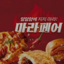 파리바게뜨(고양) 이미지